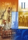 Pays-Bas Série Euro 2002 - 400e anniversaire de la Compagnie néerlandaise des Indes orientales VOC - II. Navires de la VOC - © Zafira